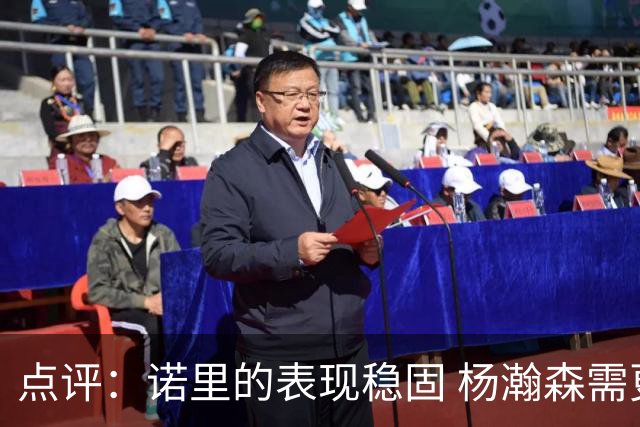 点评：诺里的表现稳固 杨瀚森需更加积极进攻